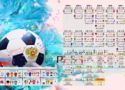 九游体育官方入口-多哈绝响，当枫叶之刃刺破北非铁幕，苏亚雷斯的致命一击为A组写下唯一注脚