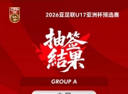 九游体育-大洋洲国际球员将参加亚洲杯预选赛